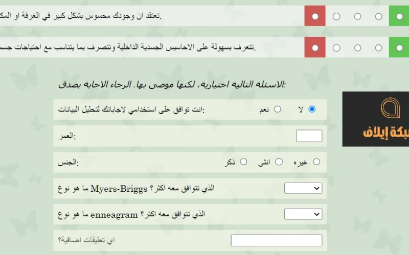 اختبار sakinorva test بالعربي