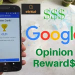 تحميل google opinion rewards