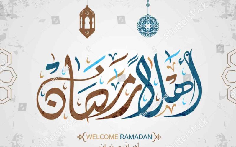 كيفية التخطيط لتجهيزات رمضان 2023 مسبقًا: دليل المهام والجداول الزمنية