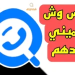 عمر عامر الناس وش مسميني
