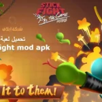 لعبة stick fight mod apk