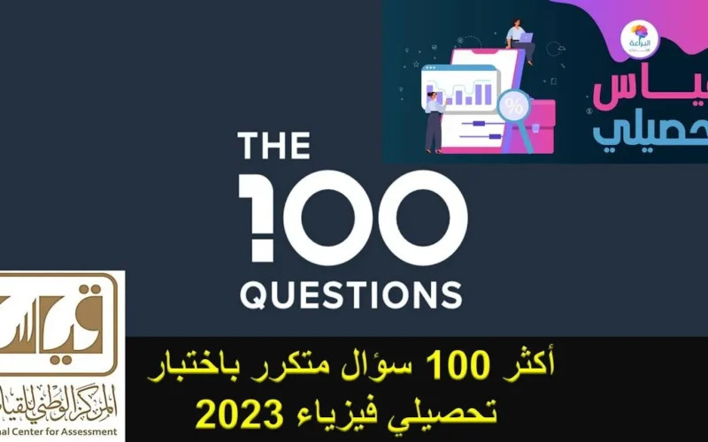 منصة جهاد اهم ٤٠٠ سؤال بالتحصيلي 2023 pdf