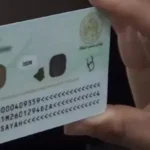 ملف تجديد بطاقة التعريف الوطنية البيومترية 2023