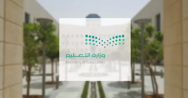 رابط حجز موعد في إدارة تعليم الرياض