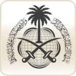 تطبيق وزارة الخارجية السعودية للاندرويد