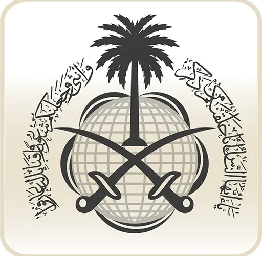 تطبيق وزارة الخارجية السعودية للاندرويد Apk