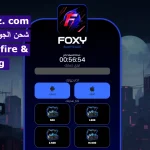 رابط foxpz. com شحن الجواهر والالماس مجانا free fire & pubg