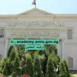 رابط academy.emis.gov.eg ترقيات المعلمين